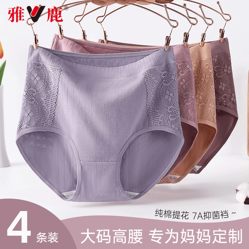 妈妈女款内裤女士纯棉裆新款高腰宽松内穿平角大码三角短裤
