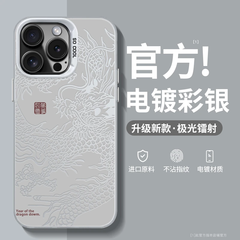 水墨龙适用iqoo12手机壳iqooneo9套iqoo11新款vivo彩银10镭射iq00