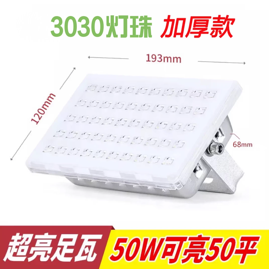 防水投光灯户外照明工地广场广告牌仓库200W超亮防雨节能