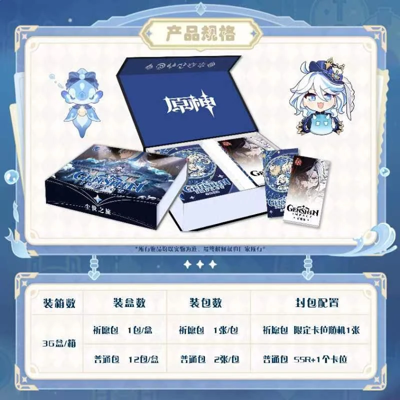【抬箱】尘世之旅 国创豪华纪念版 收藏盲盒卡牌（默认代拆）