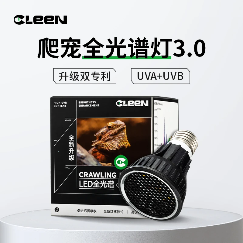 其鳞乌龟晒背灯保温uva+uvb全光谱太阳灯蜥蜴陆龟加热高品质
