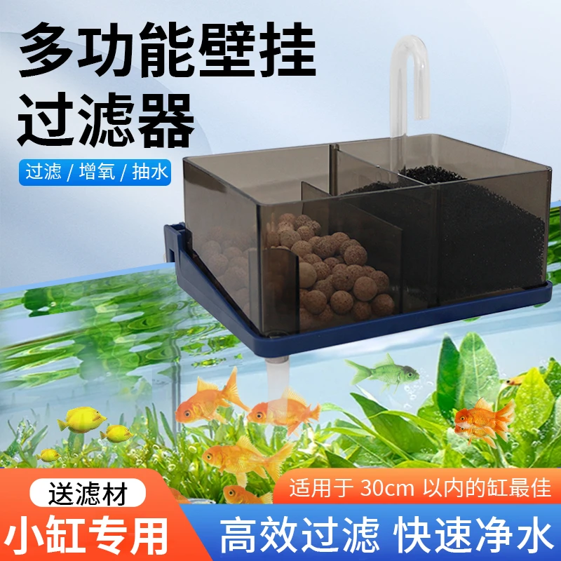 盛科析小缸过滤器鱼缸上过滤盒滴流盒循环过滤带面带过滤球带水泵