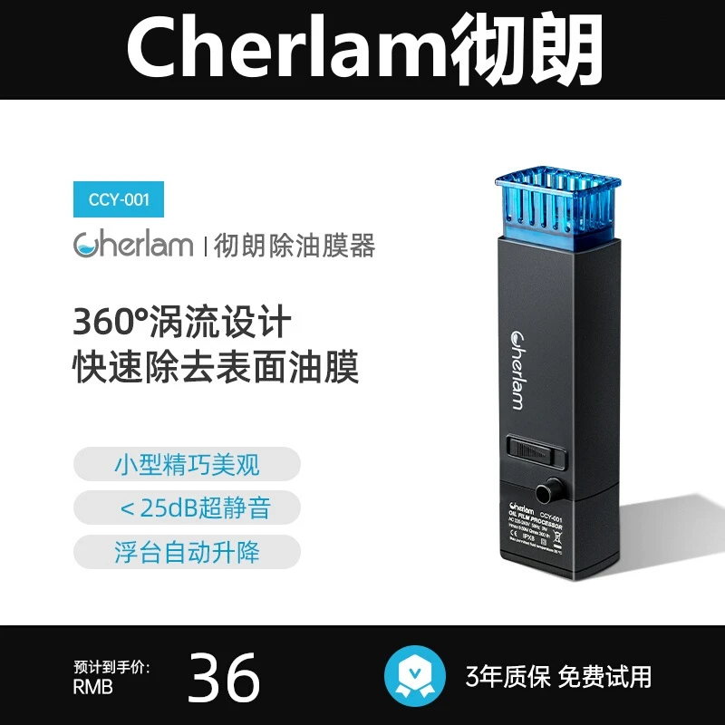 Cherlam 鱼缸电动除油膜器迷你自动油膜油污处理器增氧草缸过滤器