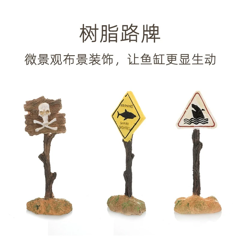 鱼之家鱼缸水族箱造景布景装饰仿真路牌警示牌树脂工艺品卡通摆件