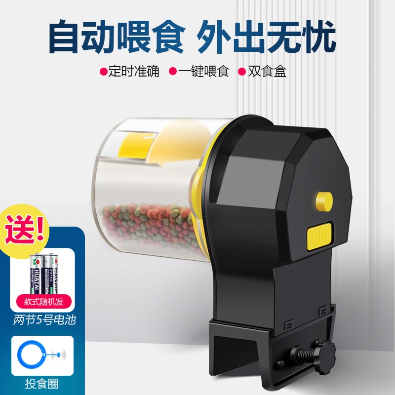 苏皖自动喂食器鱼缸自动喂鱼投食饲料设备智能水族定时自动喂鱼器