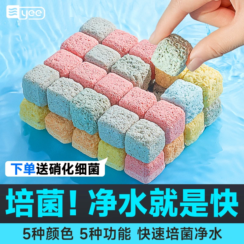 YEE益菌屋鱼缸过滤材料净水滤材硝化细菌屋陶瓷环培菌过滤石英球