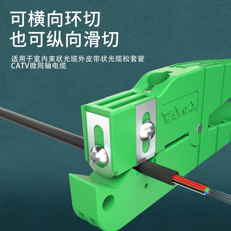光纤剥线钳皮线光缆外皮剥离剥线器横向纵向束管开剥器光纤开缆刀