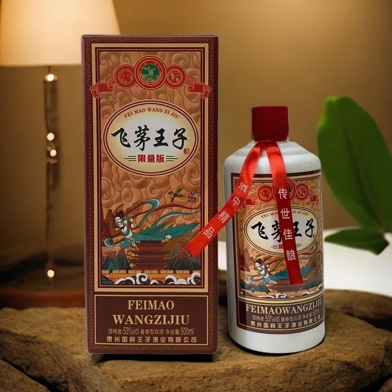 钓台铂飞茅王子酱香型白酒纯粮酿造送礼佳品53%Vol