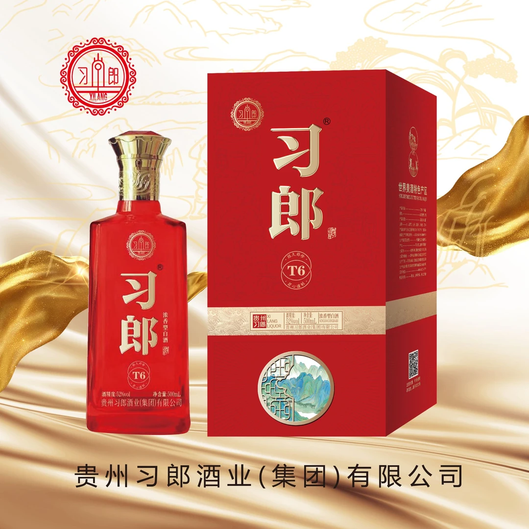 习郎习郎T6浓香型白酒52度500ml纯粮酿造宴席送礼绵柔52度500ml