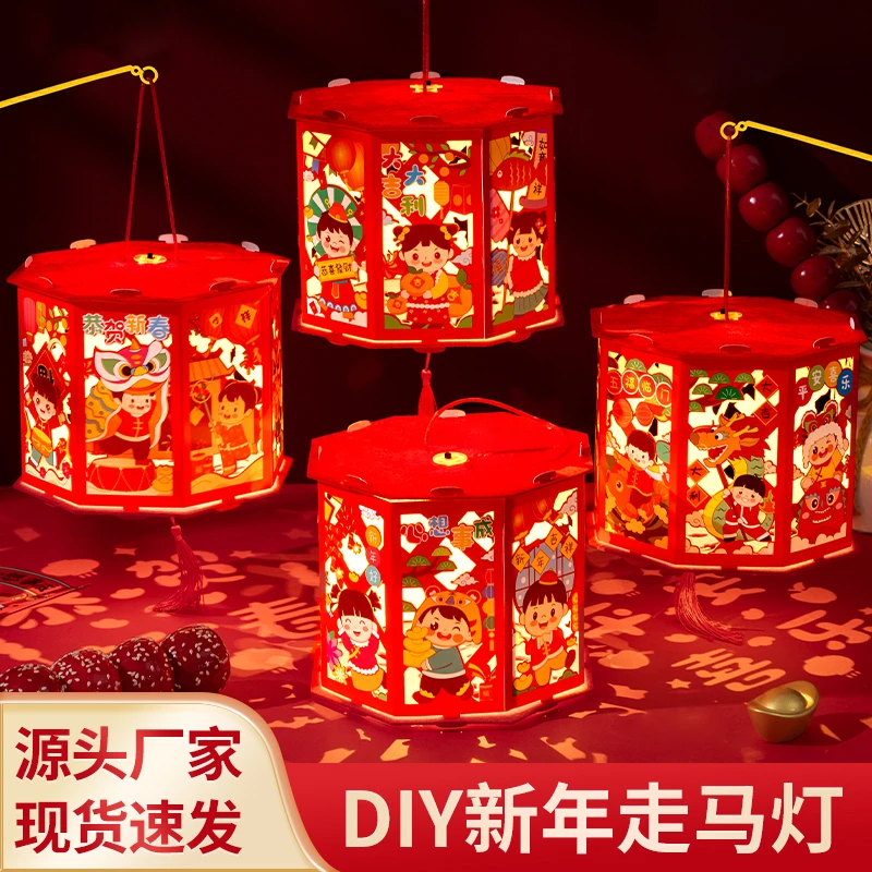 【LMR】元宵儿童春节灯笼手工diy龙年投影走马灯幼儿园手提发光灯