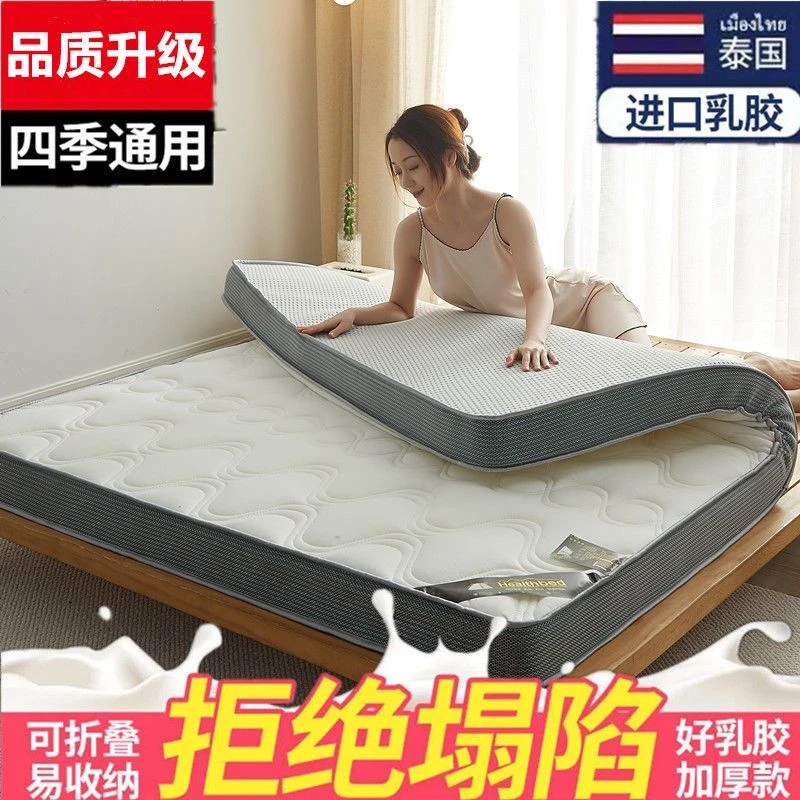 乳胶床垫加厚床垫子单双人榻榻米床垫1.5米1.8米家用褥子宿舍睡垫