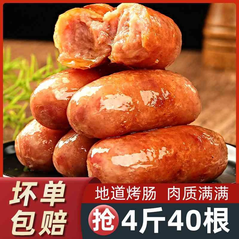 【火山石地道肠】送辣椒酱黑椒/原味优质甄选肉质爆汁方便美味精选