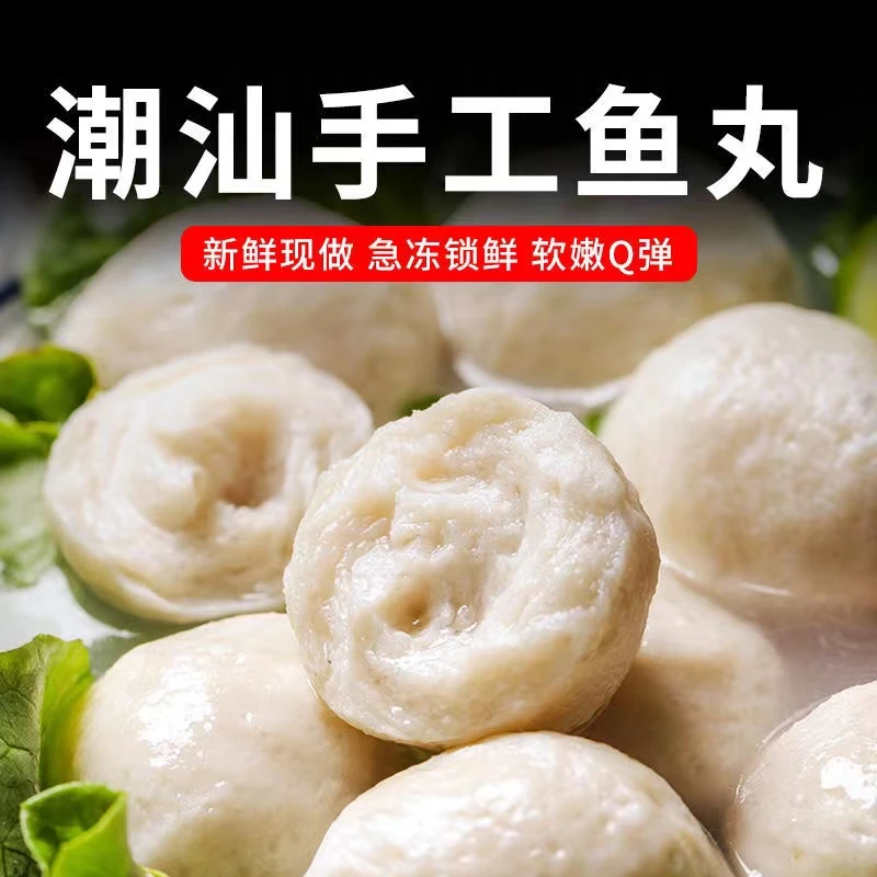 正宗潮汕墨鱼丸送酱料包美味新鲜麻辣烫烧烤营养鲜嫩特色真材实料