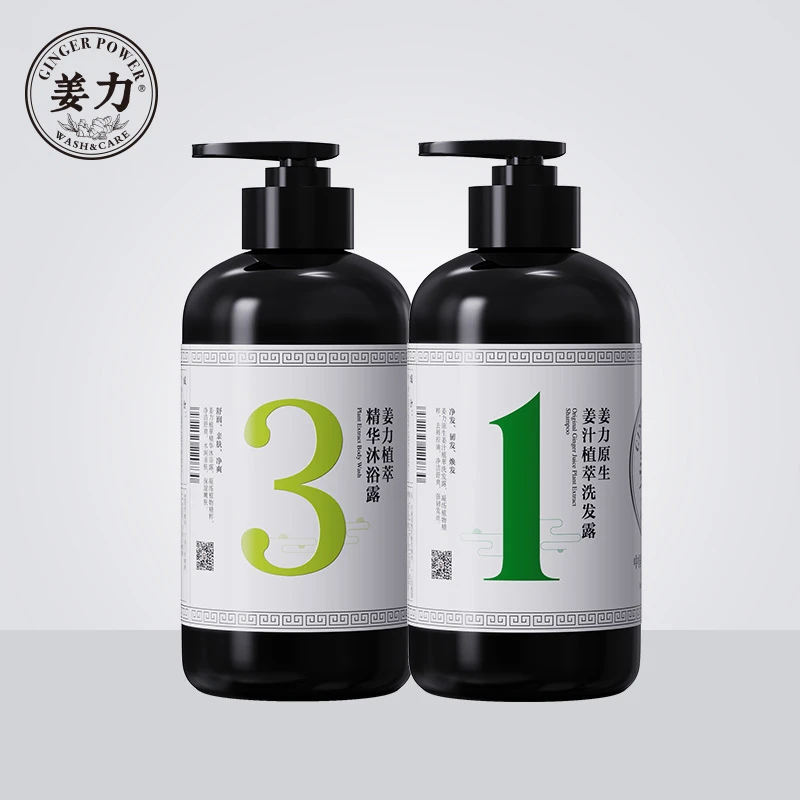 姜力1号生姜控油去屑洗发水500ml+3号生姜植萃沐浴露500ml