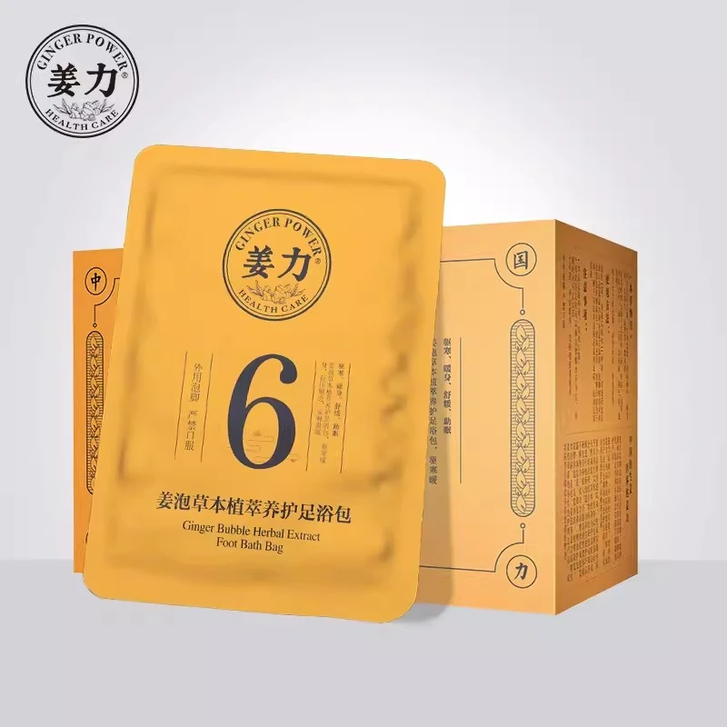 姜力6号姜泡草本植萃养护足浴包10袋/盒身体泡脚包