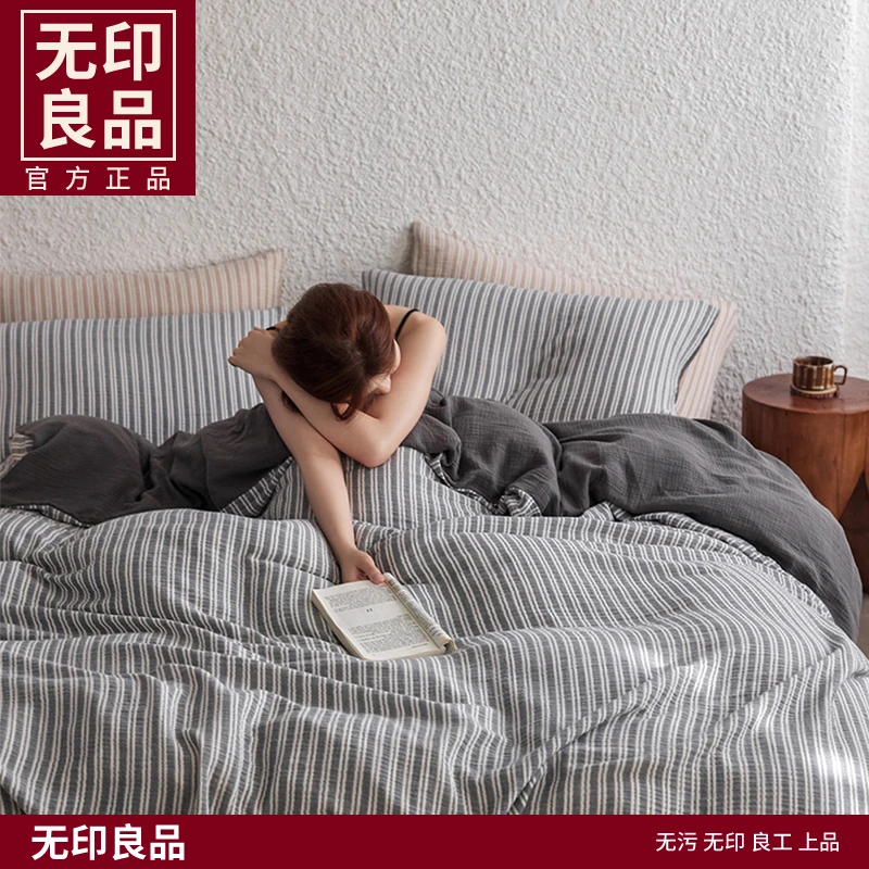 無印良品全棉！软糯！色织简约条纹绉纱四件套氛围感三件套床品套件
