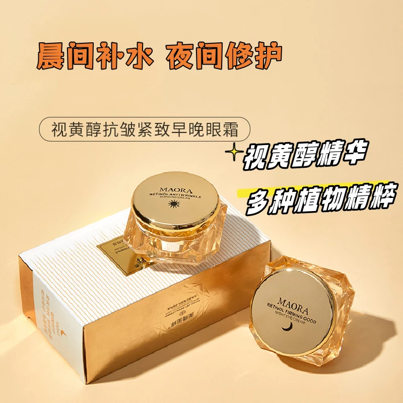 根据主播提示，下单备注编号，无备注不发货，美膜美样眼霜