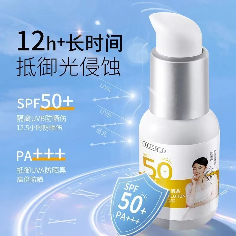 根据主播提示，下单备注编号，无备注不发货，防晒乳