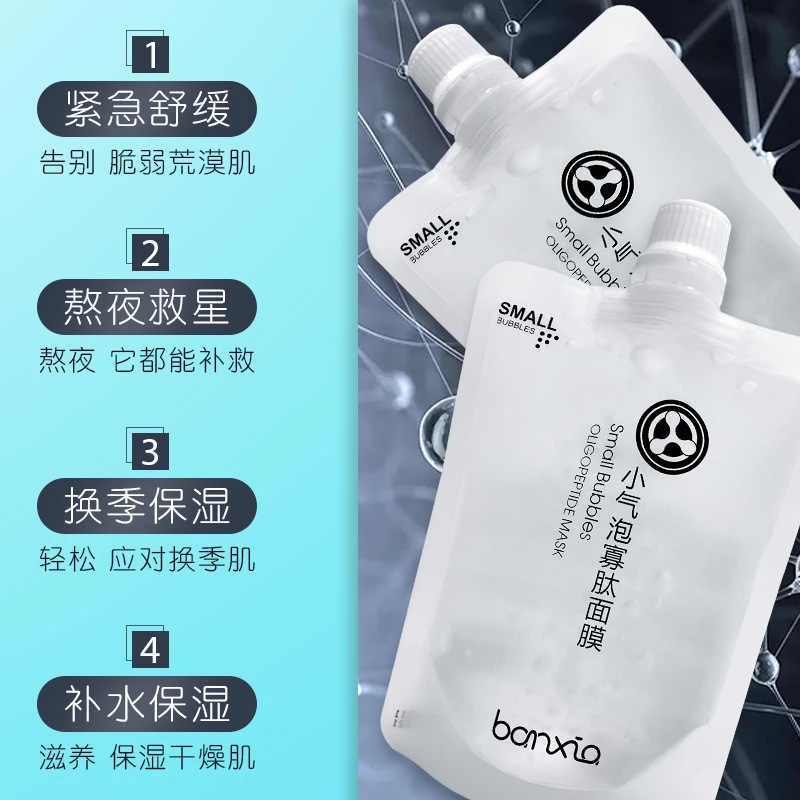 多规格链接  根据主播提示，下单备注编号，无编号不发货小气泡面膜