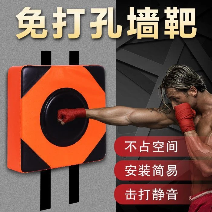 【家用解压墙靶】免打孔粘墙靶 沙袋沙包练拳击训练成人儿童玩具