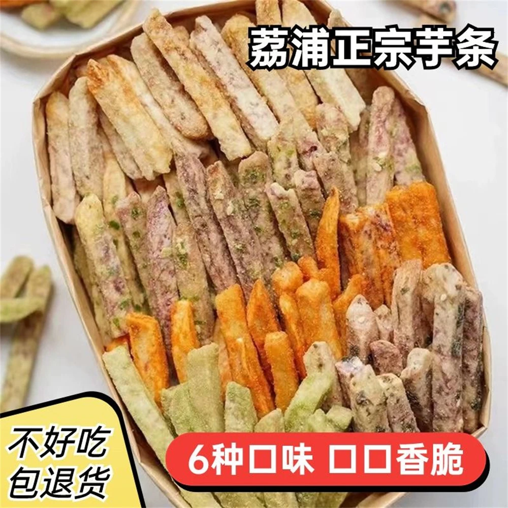 芋头条咸蛋黄味开袋零食儿童酥脆小零食芋头干即食休闲蟹黄味孕妇