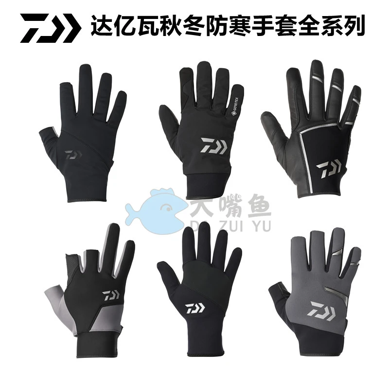 达亿瓦正品 秋冬防寒保暖钓鱼手套 防水耐磨强抓握力防滑手套达瓦