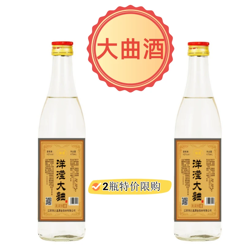 杏淮春大曲原浆酒【50单福利价】 浓香型白酒裸瓶装粮食酒42度475