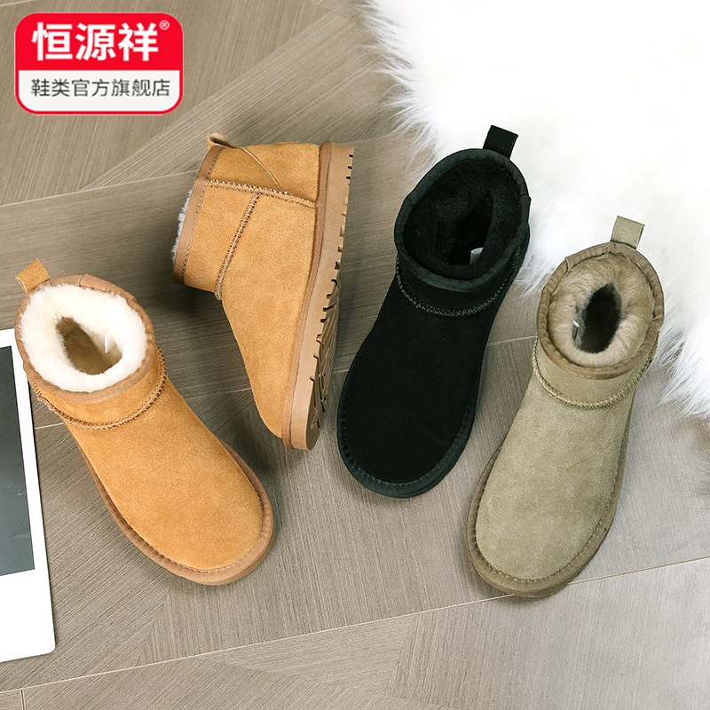 恒源祥冬季保暖雪地靴女士真毛真皮加厚短靴H338