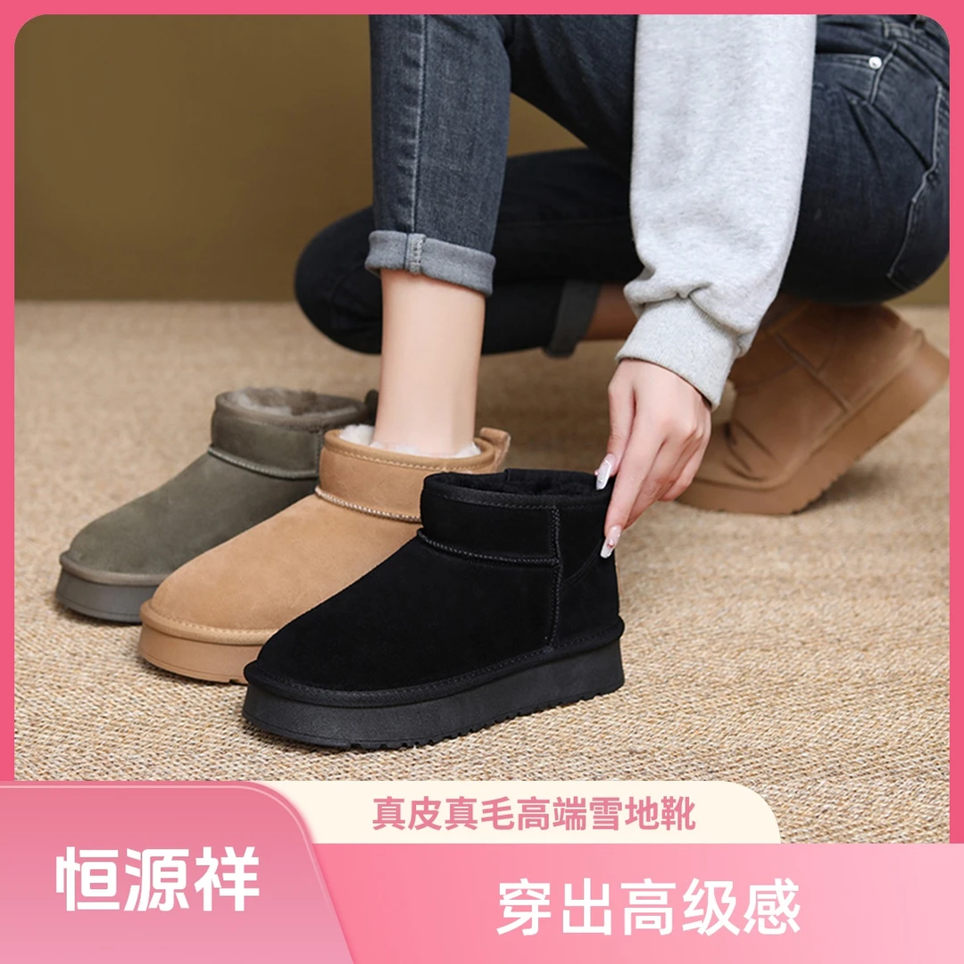 恒源祥百搭时尚低帮雪地靴冬季加绒加厚保暖短筒厚底防滑女款靴子