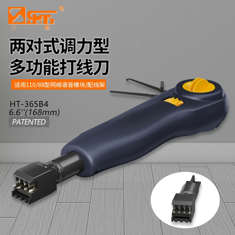 三堡打线刀工具110/88型模块配线架2对打线钳卡线刀电话网络模块
