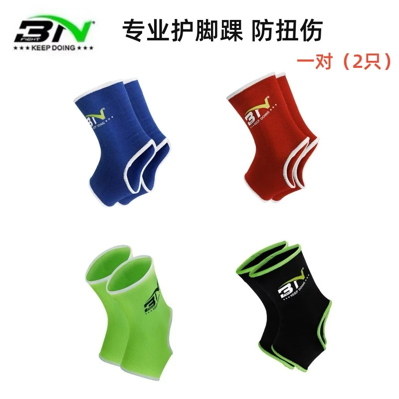 BN泰拳护脚踝散打拳击健身运动护踝格斗搏击防扭伤护儿童脚腕护具