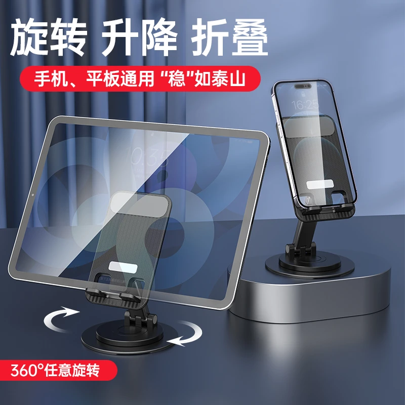 全新未使用   粉丝专享 手机平板支架 鑫鹏数码优品