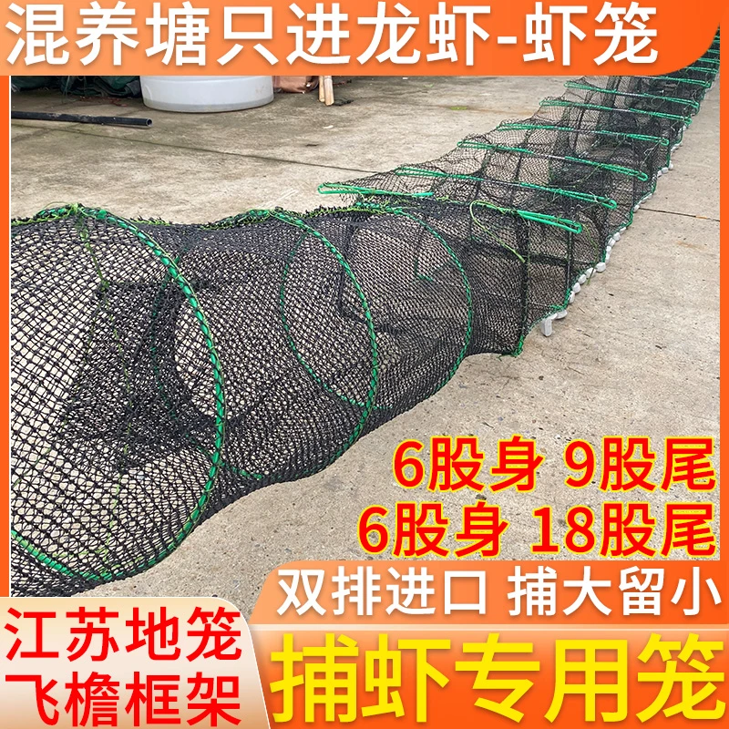 虾笼进口河虾专用地笼河虾专用龙虾专用捕虾地笼网笼专用龙虾笼