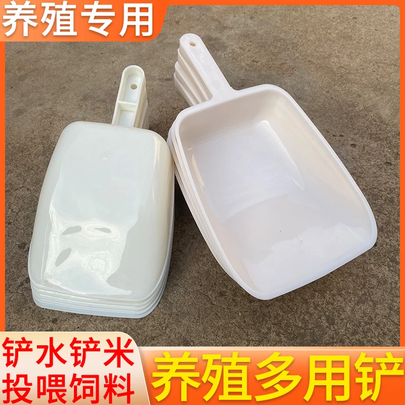 牛筋水舀水勺 耐用加厚塑料铲子喂料饵料瓢养殖船 用水勺饲料瓢
