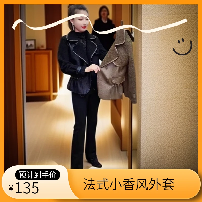 法式小香风短款外套2023年新款冬季时尚百搭洋气西装领腰抽绳上衣