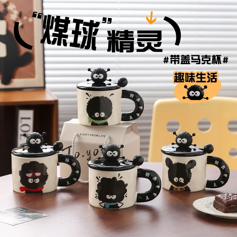 新款搞怪煤球精灵马克杯带盖勺陶瓷杯丑萌水杯生日礼物牛奶早餐杯