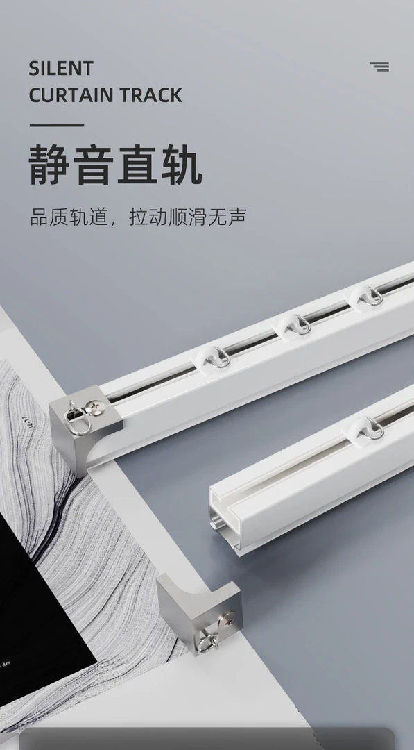 高品质窗帘铝合金纳米消音轨道国际简约铝材轻盈