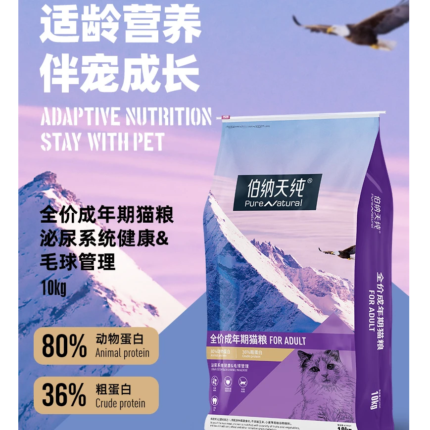 伯纳天纯成猫粮全价经典系列