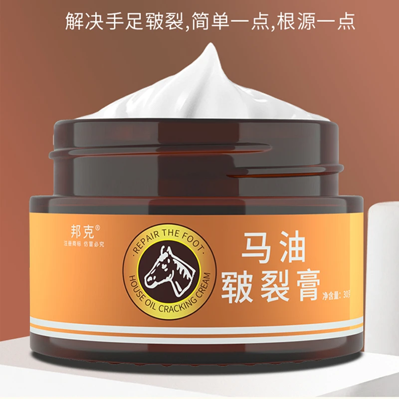 马油膏护理霜脚后跟干裂防裂粗糙手足防干开裂皲裂滋润保湿护手霜