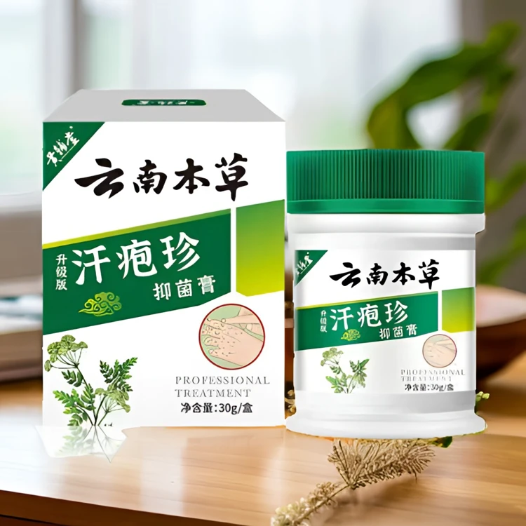 三盒划算黄辅堂抑菌软膏身体护理止痒抑菌皮肤护理本草萃取止痒膏