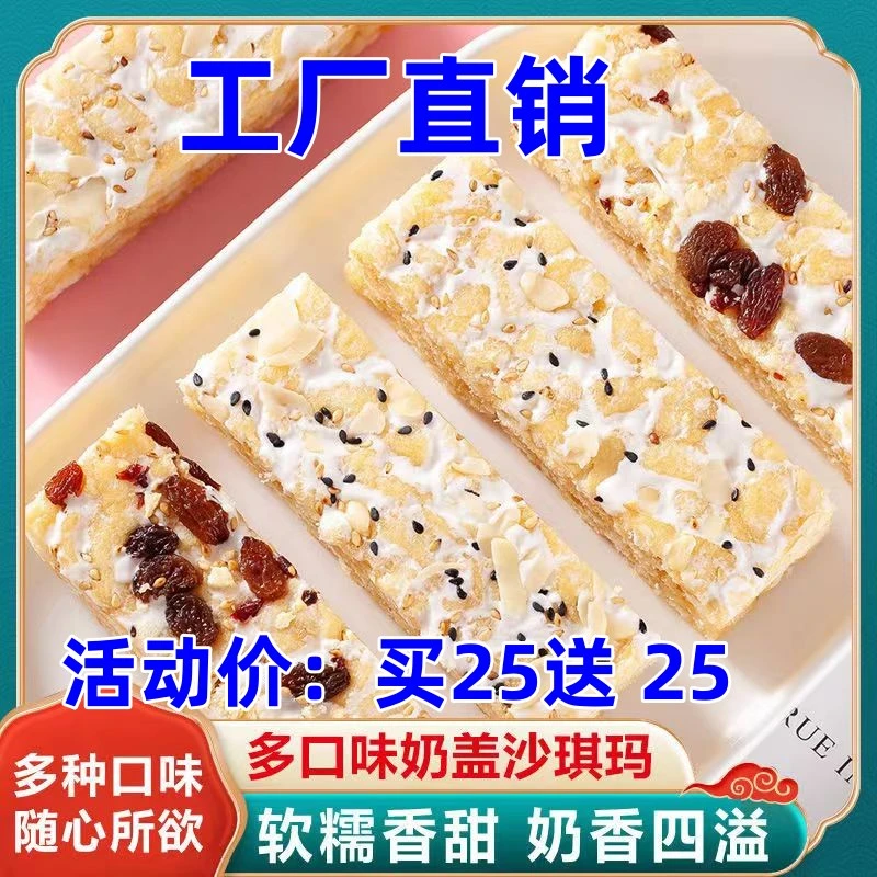 【多买多送】网红奶盖水果沙琪玛坚果早餐休闲食品奶香零食糕点整箱