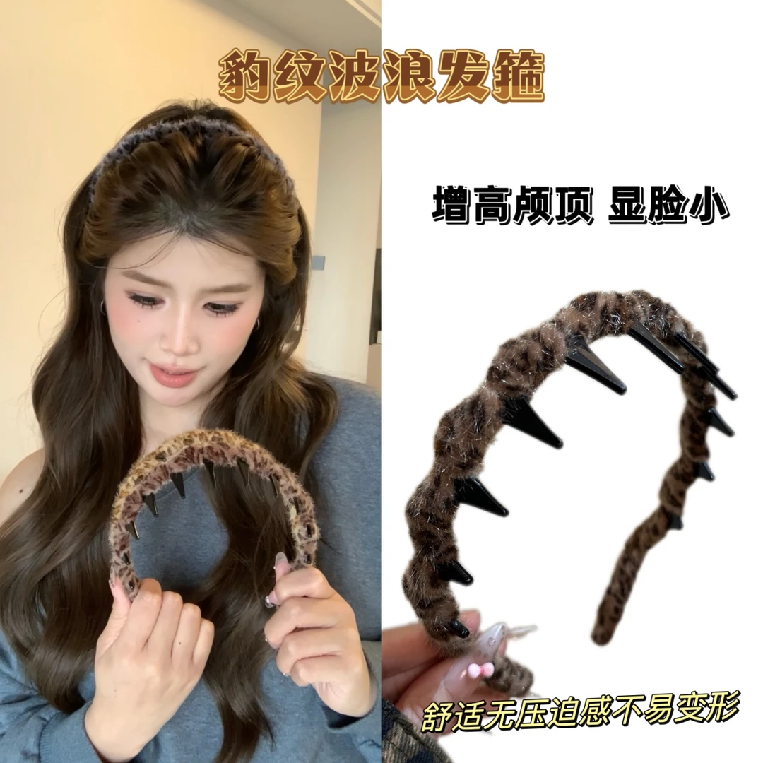 高顶颅必备～蓬松增高颅顶豹纹波浪发箍碎发整理神器两用带齿