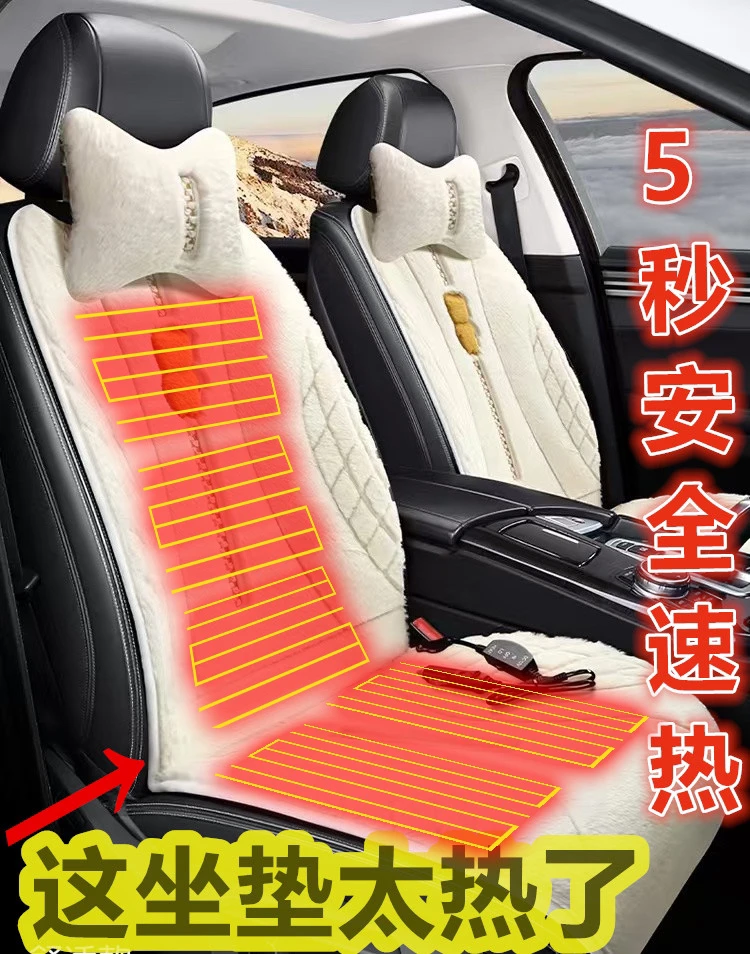 【加热功能】汽车加热坐垫自动断电冬季毛绒单片车载后排座椅套