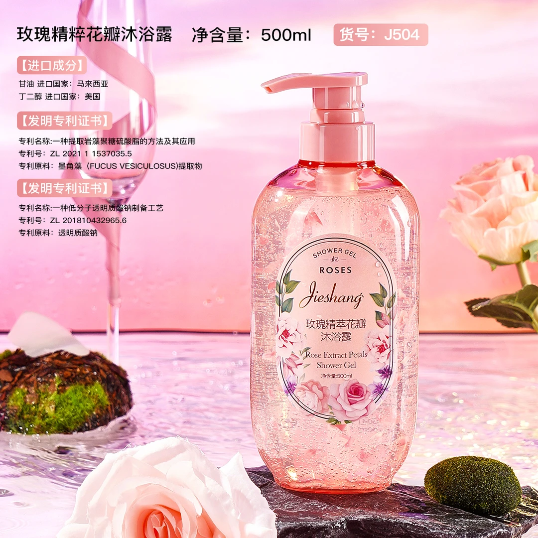 Jieshang婕尚玫瑰精萃花瓣沐浴露