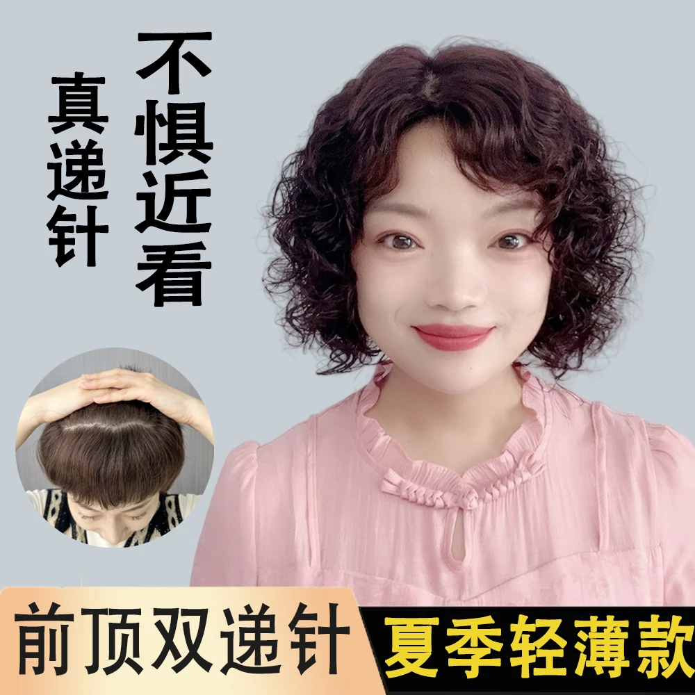 前网双递针假发全头套女中老年妈妈款真发全真人发卷发侧分假发套