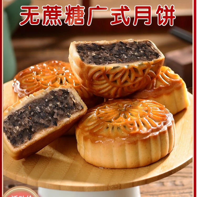 [无蔗糖新口味]泰山娃经典广式月饼装五仁黑芝麻添加红豆沙馅糕点
