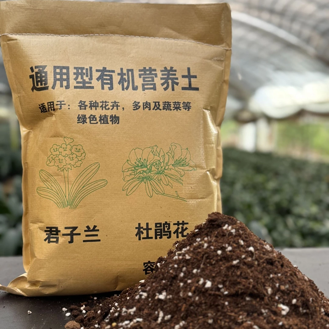 【6升】通用营养土种菜养花专用盆栽绿植花卉有机土壤带两包奥绿肥