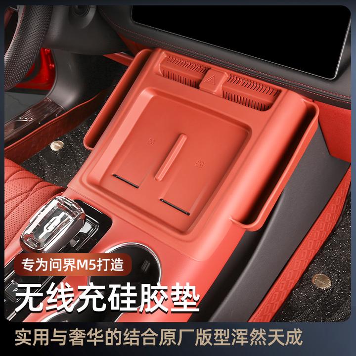 24款问界新M5无线充硅胶垫m5专车专用中控无线充电防滑垫内饰改装