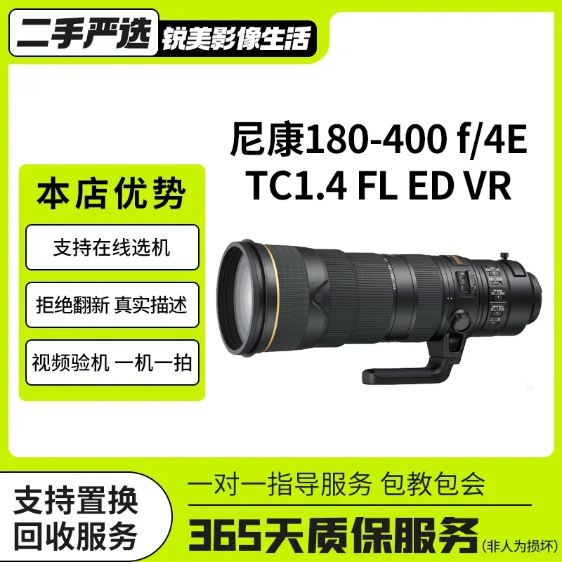 95新 Nikon/尼康 尼康180-400F4E ED VR定焦远摄动物体育单反镜头