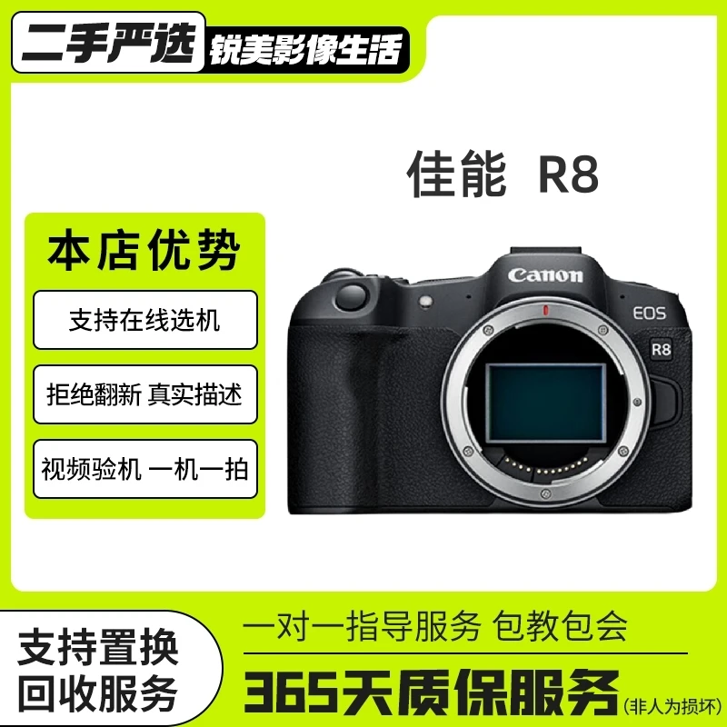 准新品 Canon/佳能 R8 全画幅直播6K超采样vlog微单相机佳能r8
